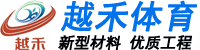 萝莉社在线播放球場材料